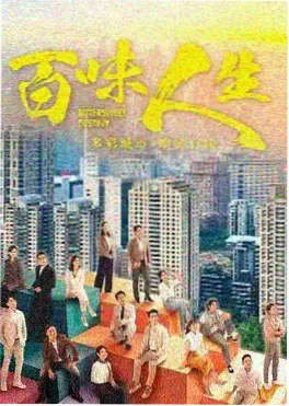 蜜桃影视短剧在线观看 末班地铁的第七个人
