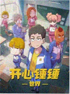 蜜桃影视动漫高清在线观看 紫极星轨